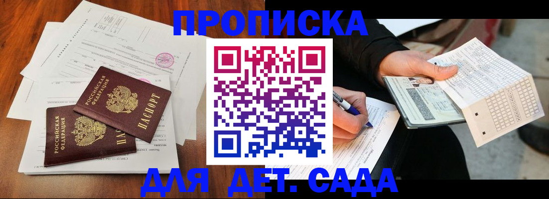 временная регистрация в квартире в Амурской области