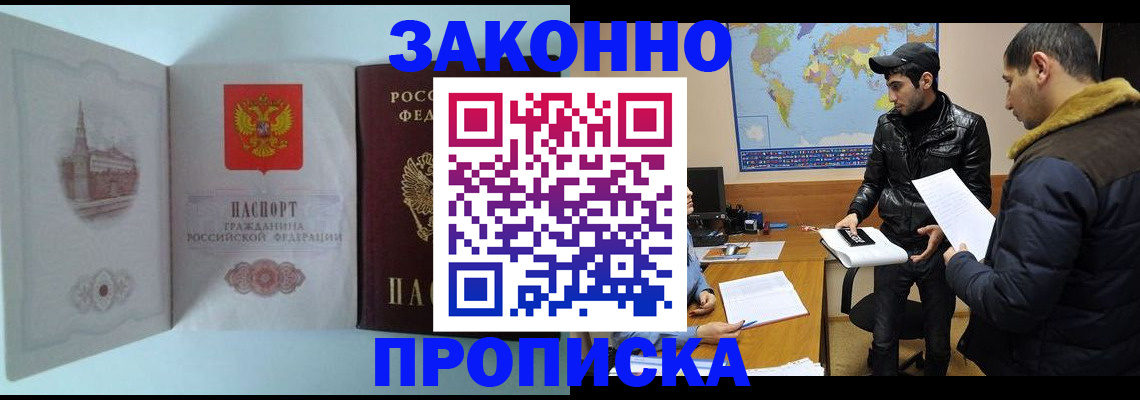 временная регистрация гарантия в Амурской области