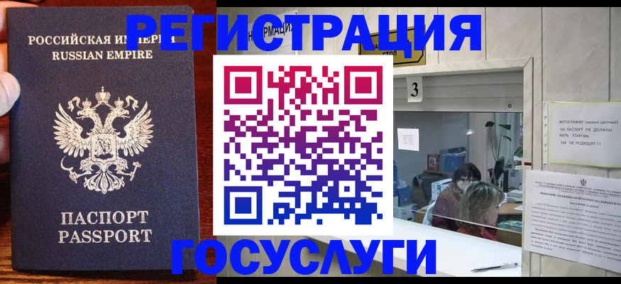 прописка ребенка в Амурской области