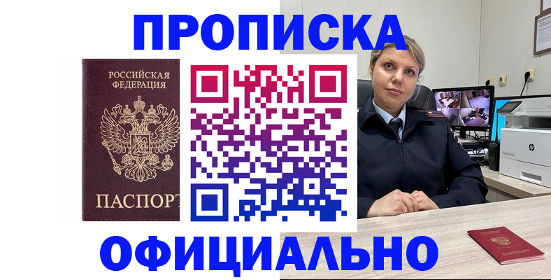 регистрация для школы в Амурской области