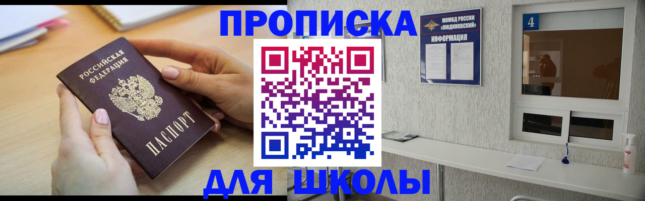временная регистрация гарантия в Амурской области