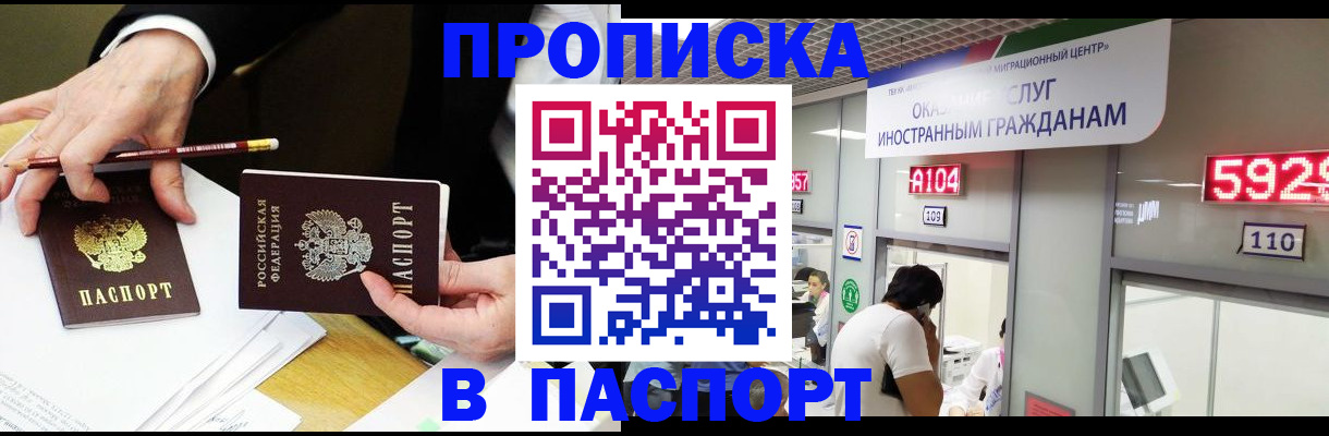 пропишу в квартире в Амурской области